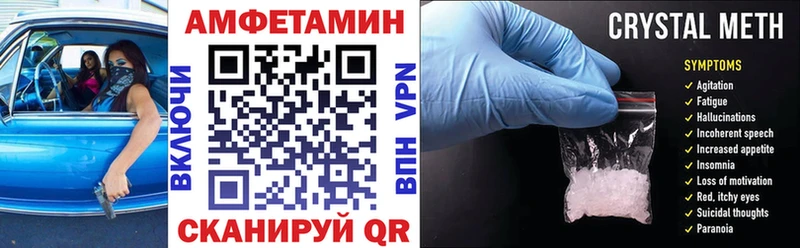 АМФЕТАМИН Розовый  Константиновск 