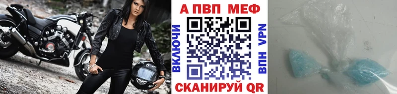 сколько стоит  Константиновск  A-PVP мука 