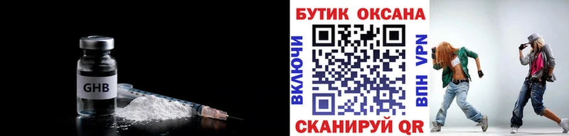 Бутират 1.4BDO  Константиновск 
