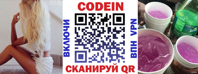Кодеиновый сироп Lean напиток Lean (лин)  где купить наркоту  Константиновск 