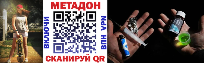 МЕТАДОН белоснежный  что такое   Константиновск 